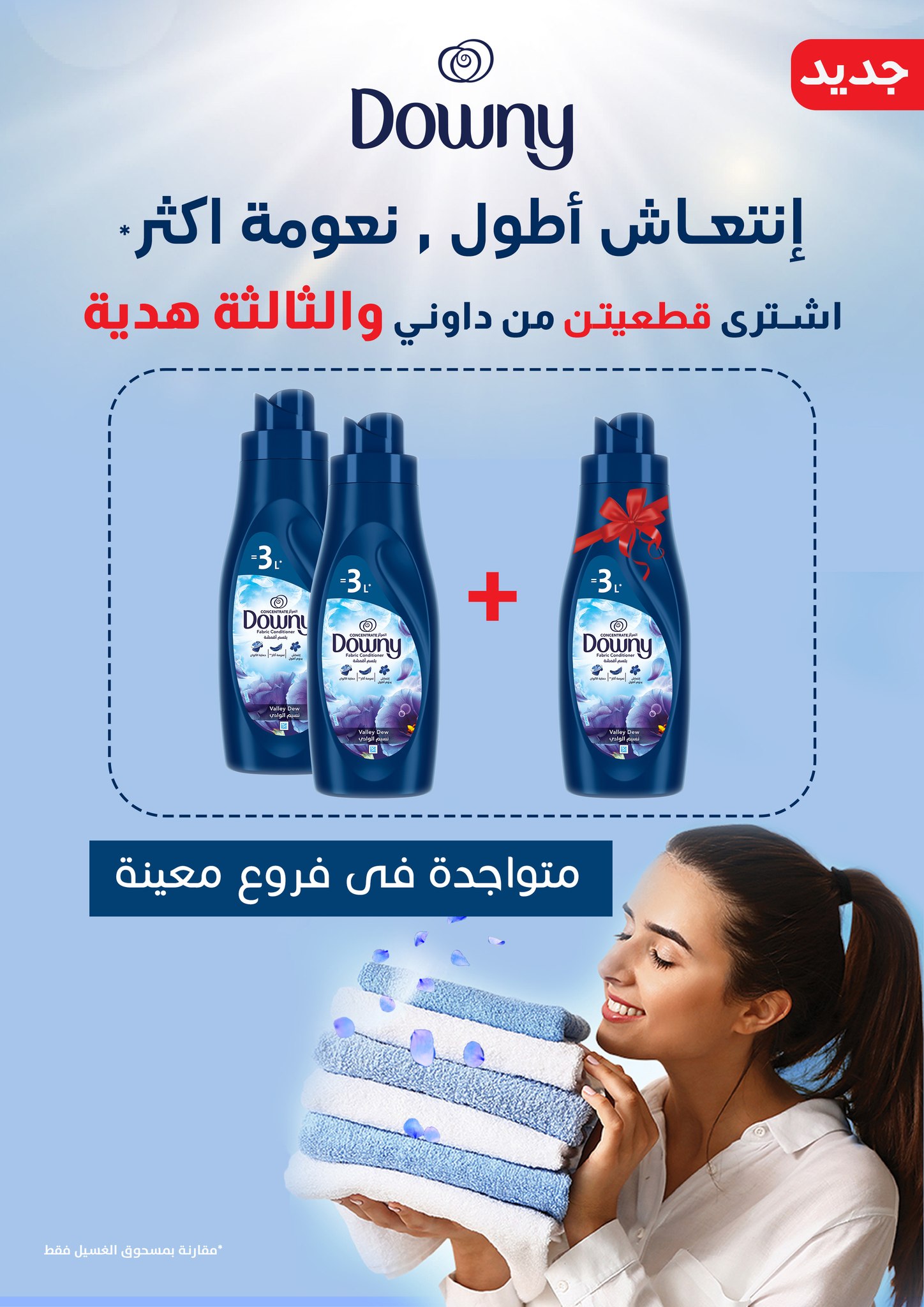 abdullah-alothaim-markets offers from 25dec to 31dec 2025 عروض أسواق عبد الله العثيم من 25 ديسمبر حتى 31 ديسمبر 2025 صفحة رقم 35